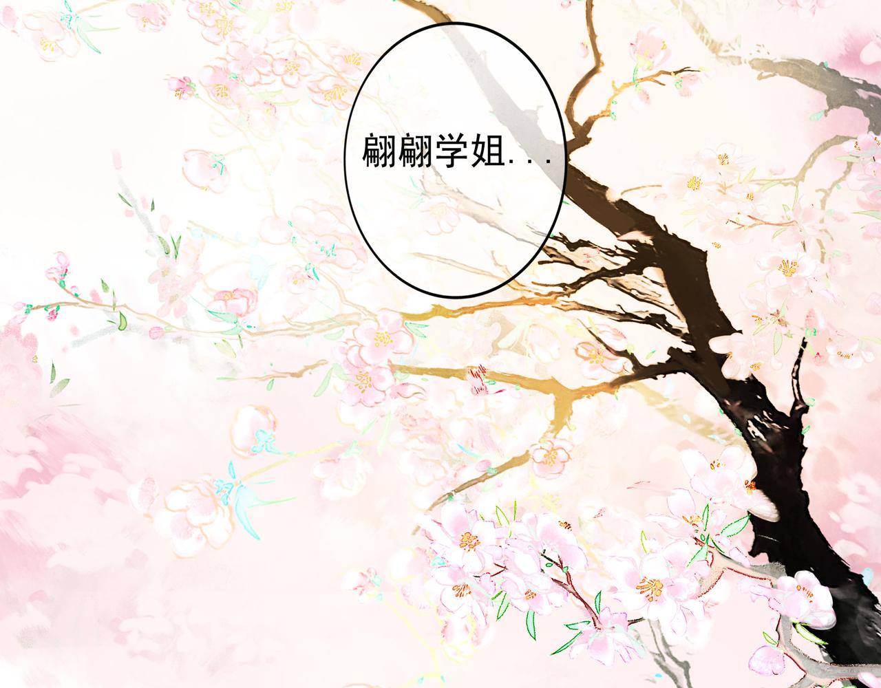 由北朝南漫画,71.转瞬1图