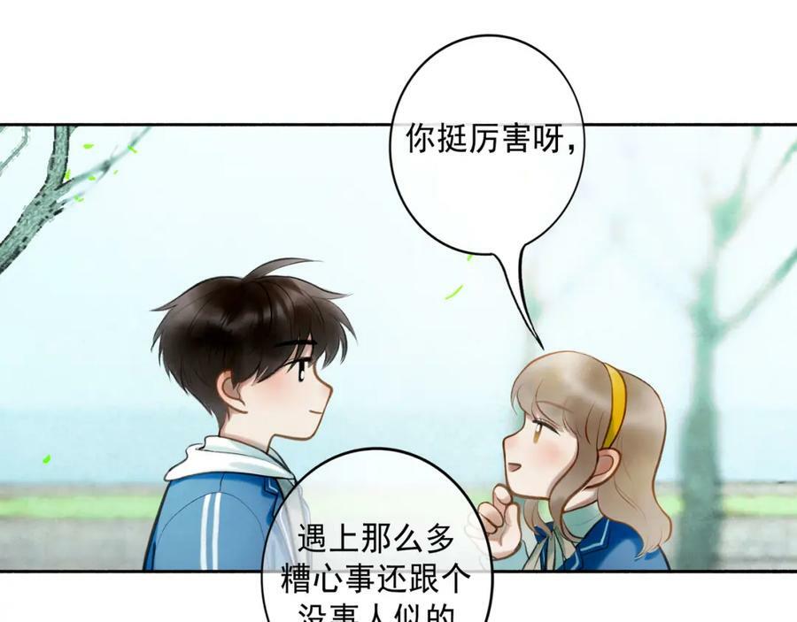 由北朝南漫画,75.遥望1图