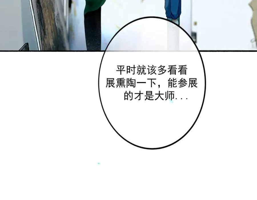 由北朝南漫画,105.愈合的伤疤2图
