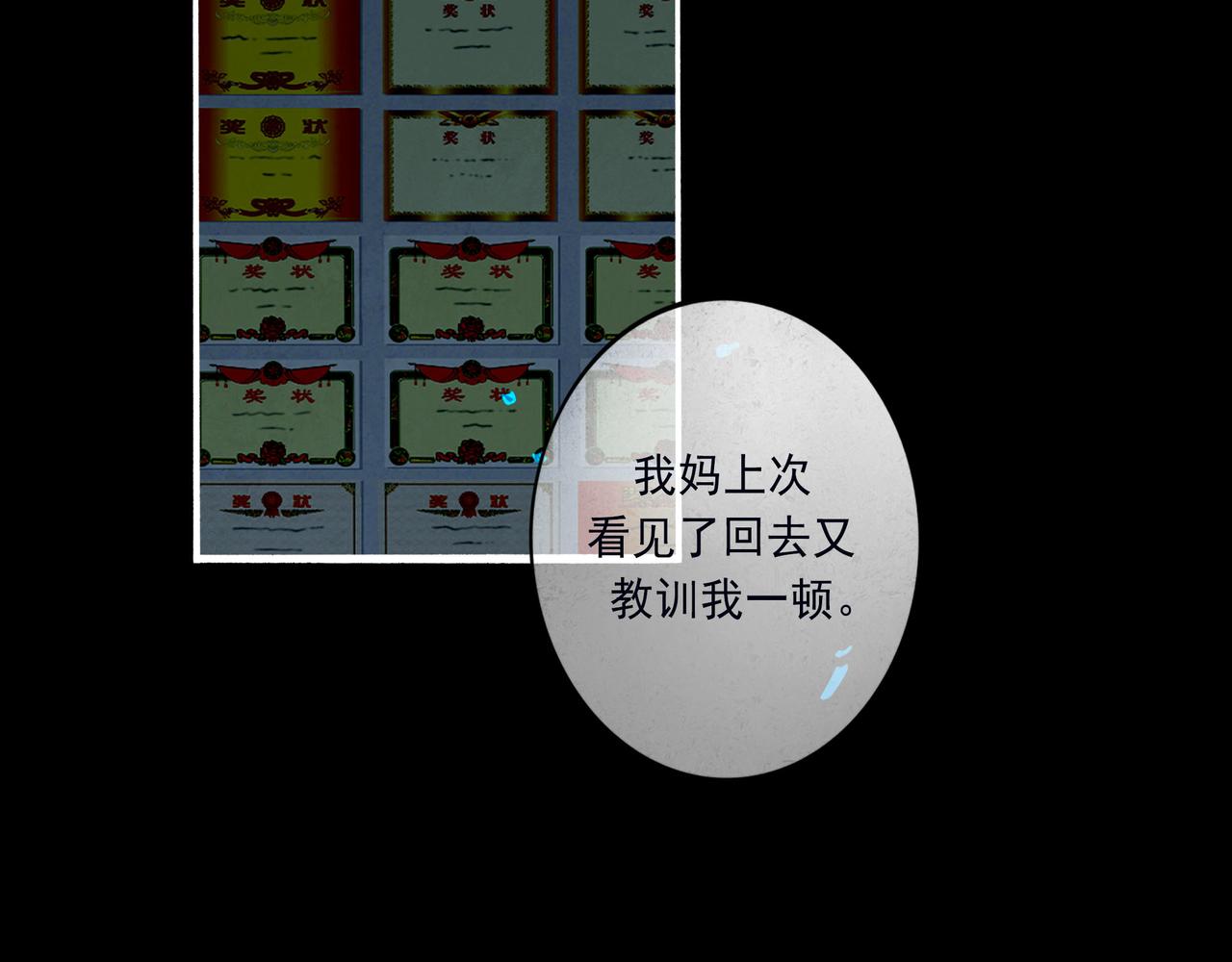 由北朝南漫画,47.太阳2图