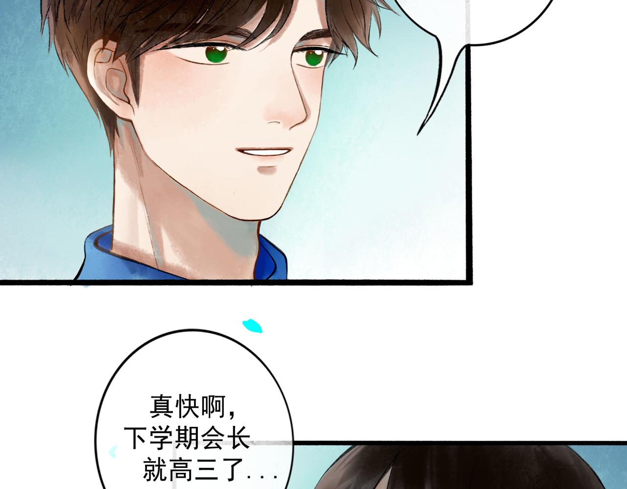 由北朝南漫画,70.开窗2图
