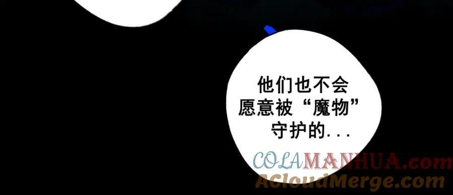 由北向南各地空气污染情况漫画,80.追逐2图