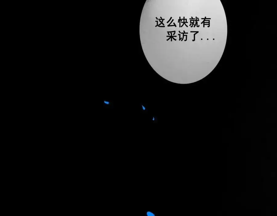 由北朝南漫画,98.善与恶2图