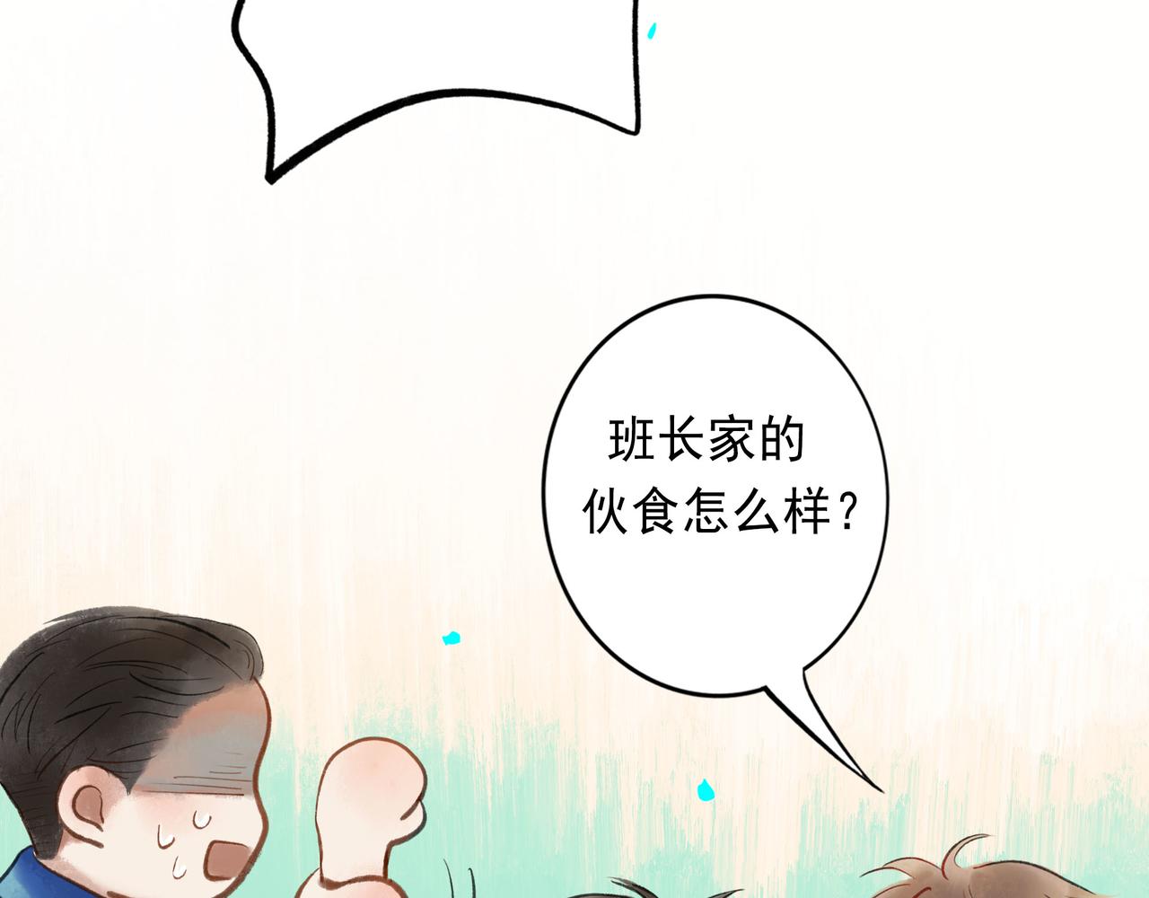 由北朝南漫画,50.风筝2图