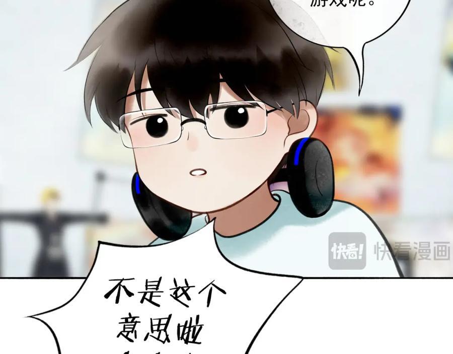 由北朝南漫画,89.心上疤1图