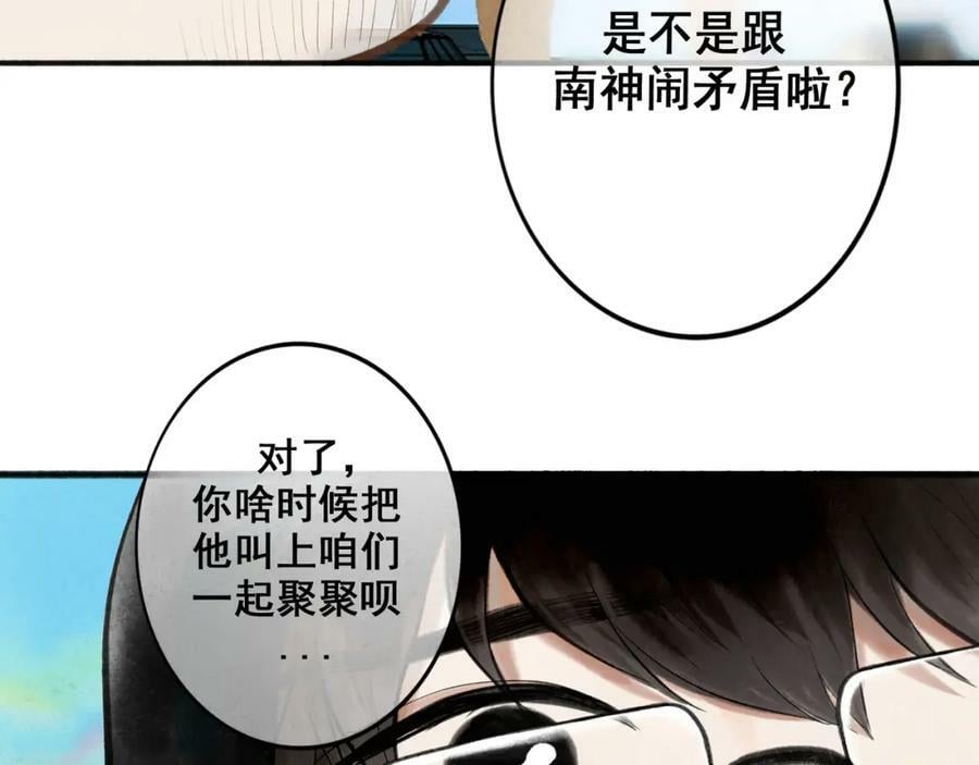 由北朝南漫画,87.同类2图