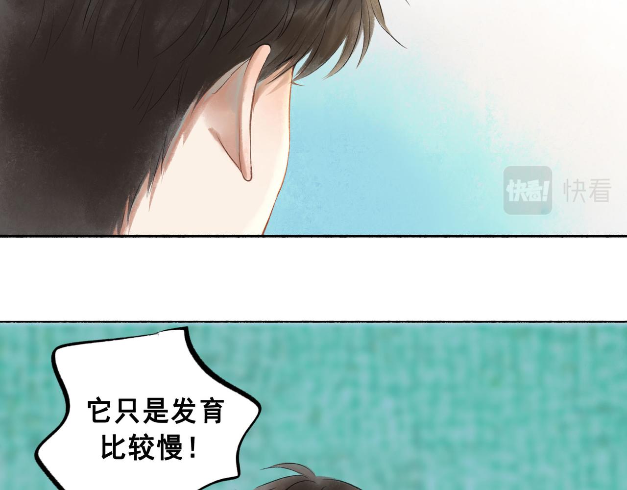 由北朝南漫画,52.般配1图