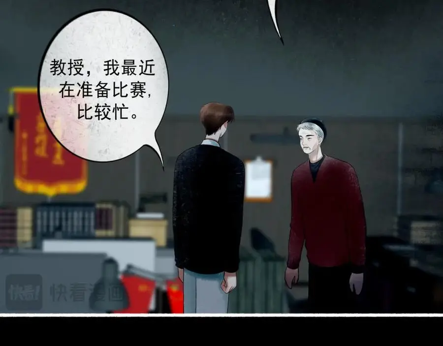 由北朝南漫画,95.逃2图