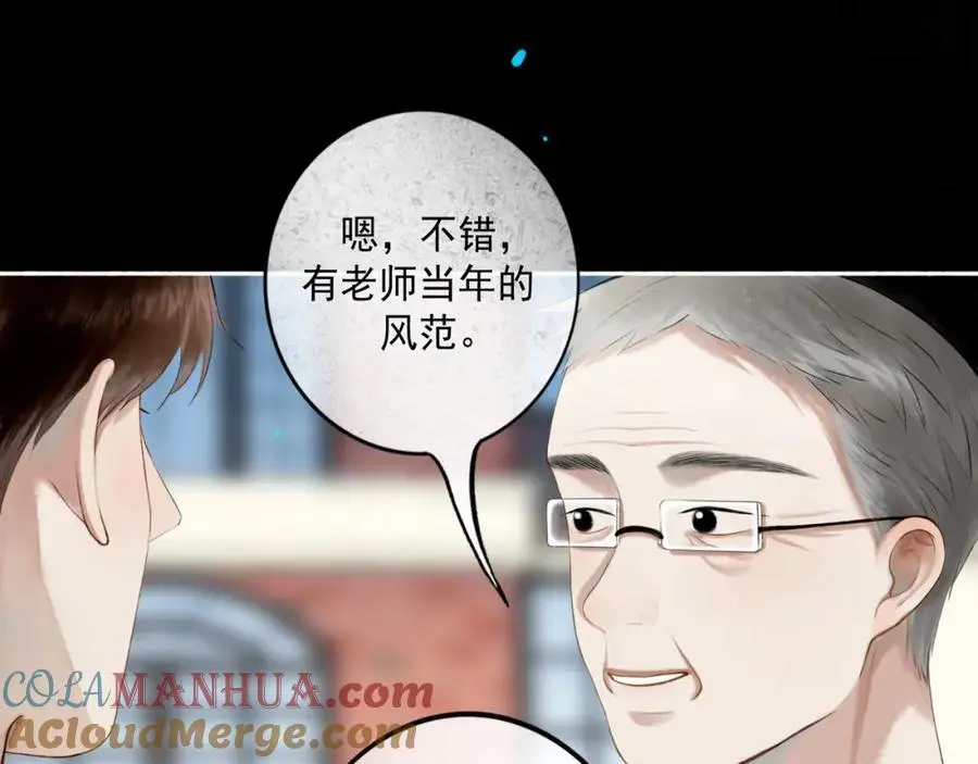 由北朝南漫画,94.障目之山1图