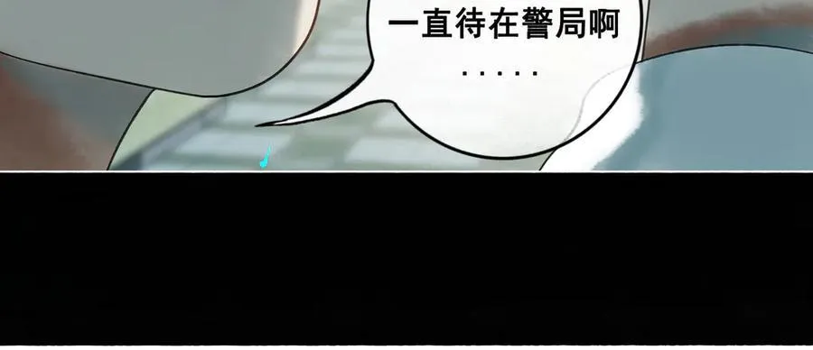由北朝南漫画,109.心头肉2图