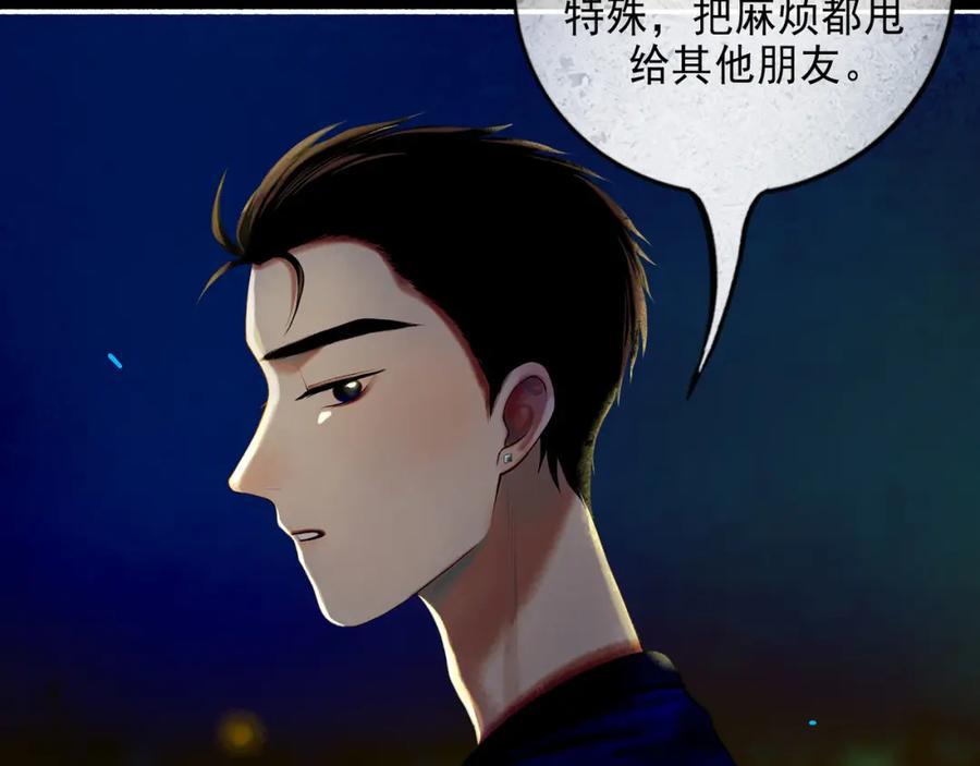 由北朝南漫画,93.神秘组织1图