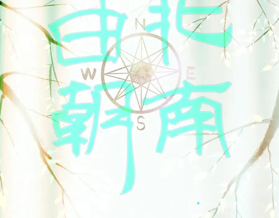 由北向南各地空气污染情况漫画,111.原型2图