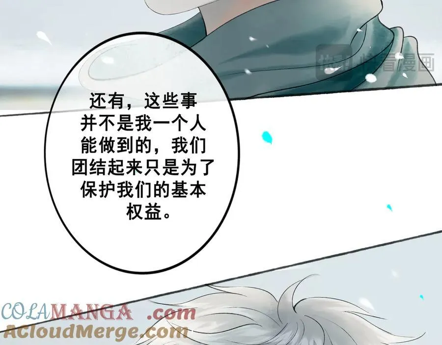 由北朝南漫画,113.一场冬雪1图
