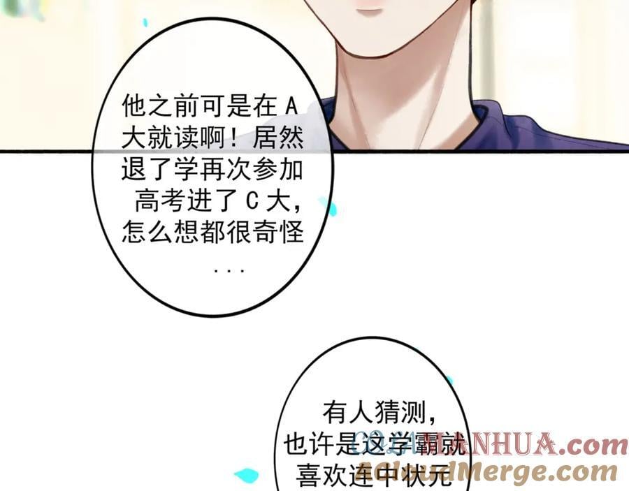 由北朝南漫画,90.隐情2图