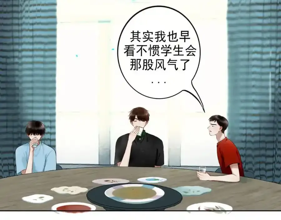 由北朝南漫画,92.熟悉的陌生人1图