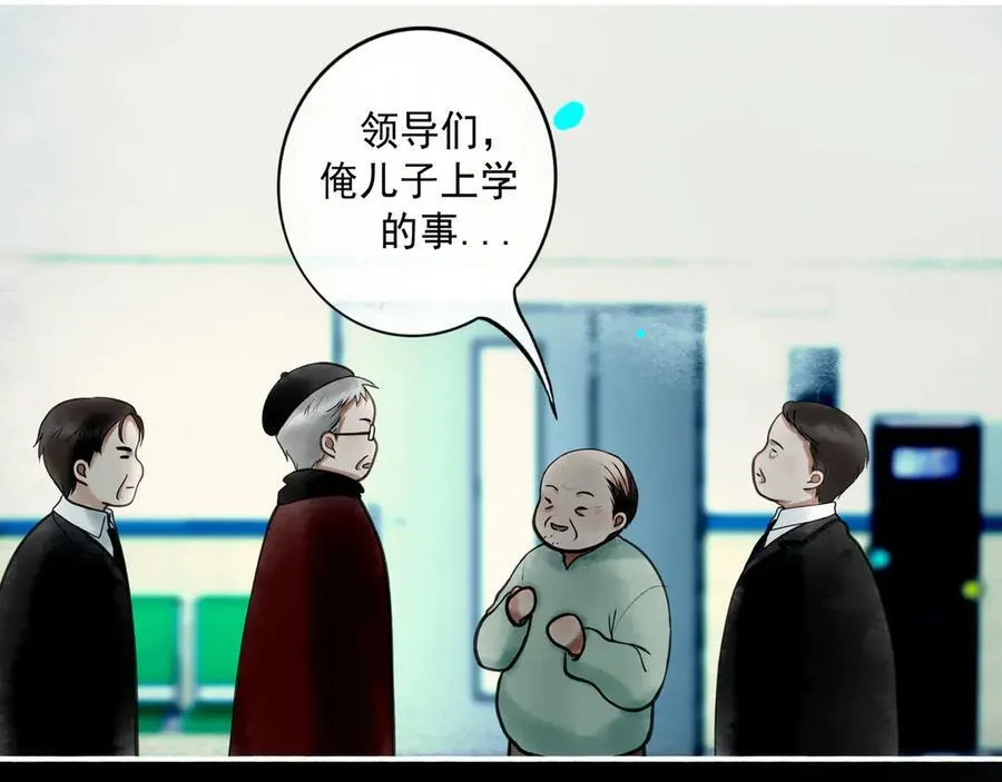 由北向南各地空气污染情况漫画,110.撞破1图