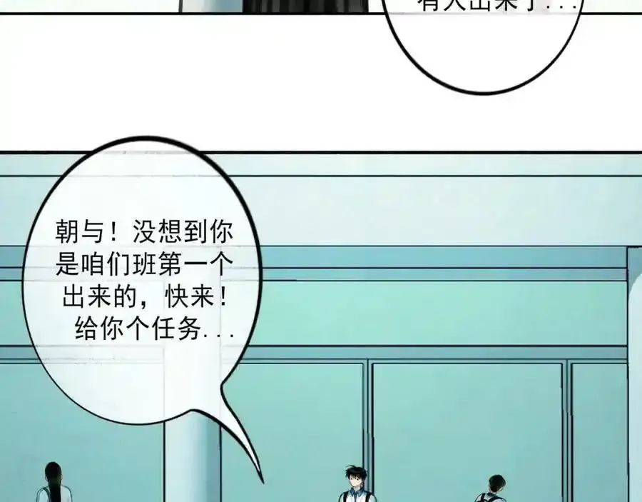 由北向南各地空气污染情况漫画,84.送别2图