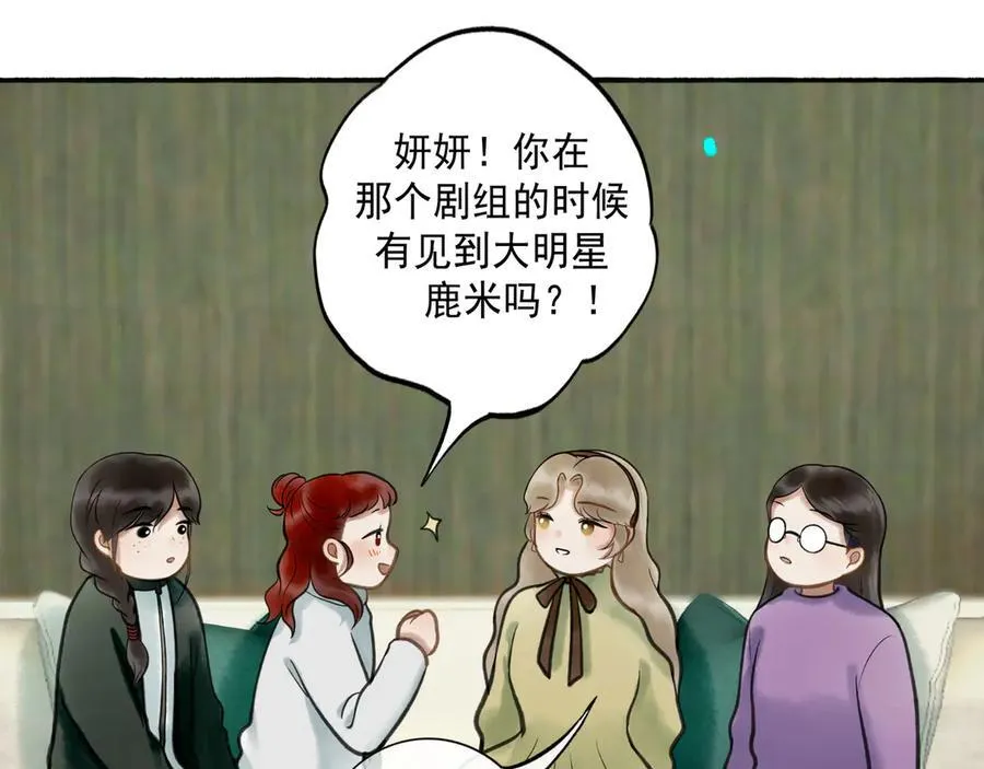 由北朝南漫画,113.完结话 一场冬雪2图