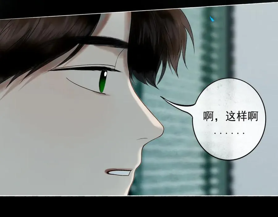 由北朝南漫画,109.心头肉1图