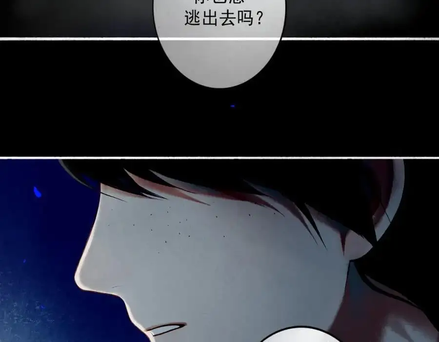 由北朝南漫画,97.扑火之蛾2图