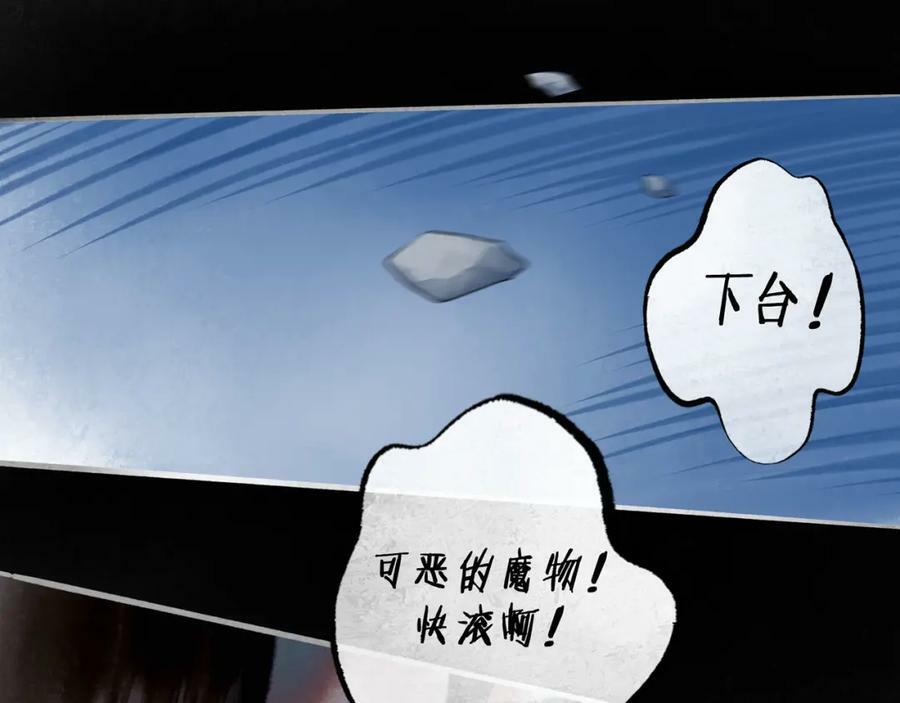 由北朝南漫画,79.落石1图