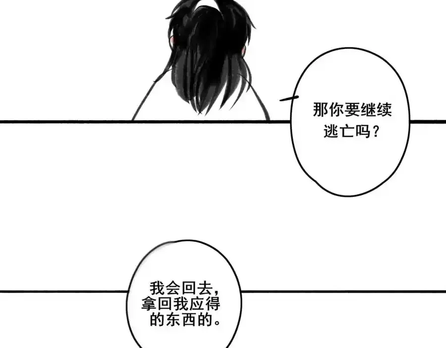 由北朝南漫画,小番外＋请假条2图