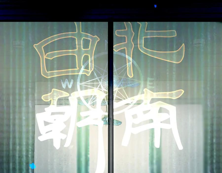 由北向南各地空气污染情况漫画,91.看不透的他1图