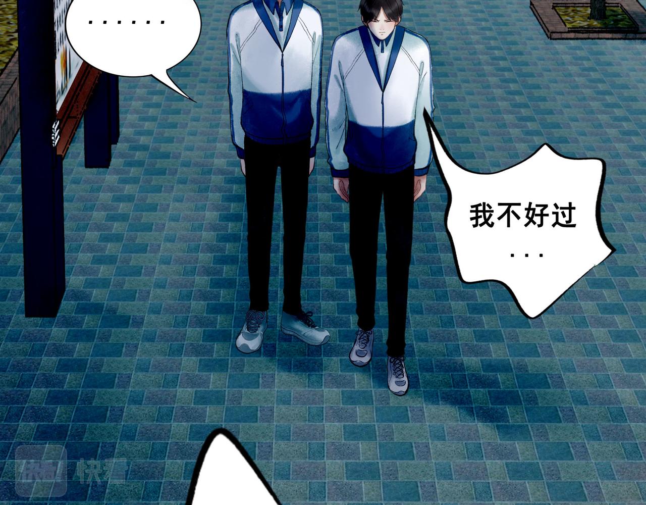 由北向南各地空气污染情况漫画,69.长夜未尽2图