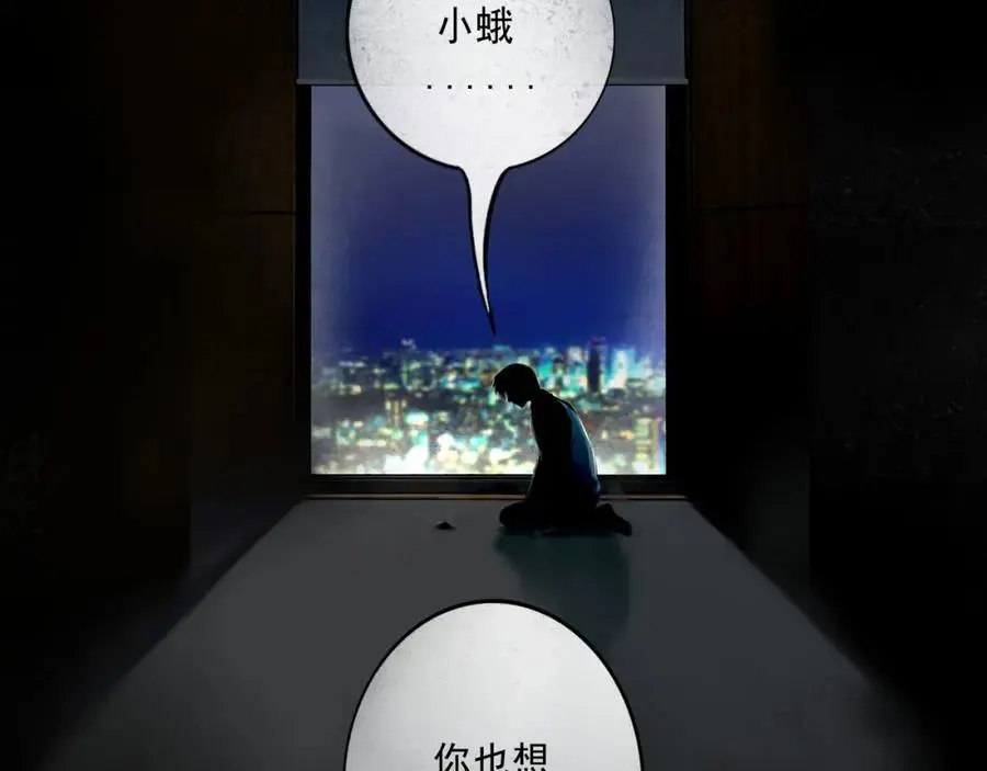 由北朝南漫画,97.扑火之蛾1图