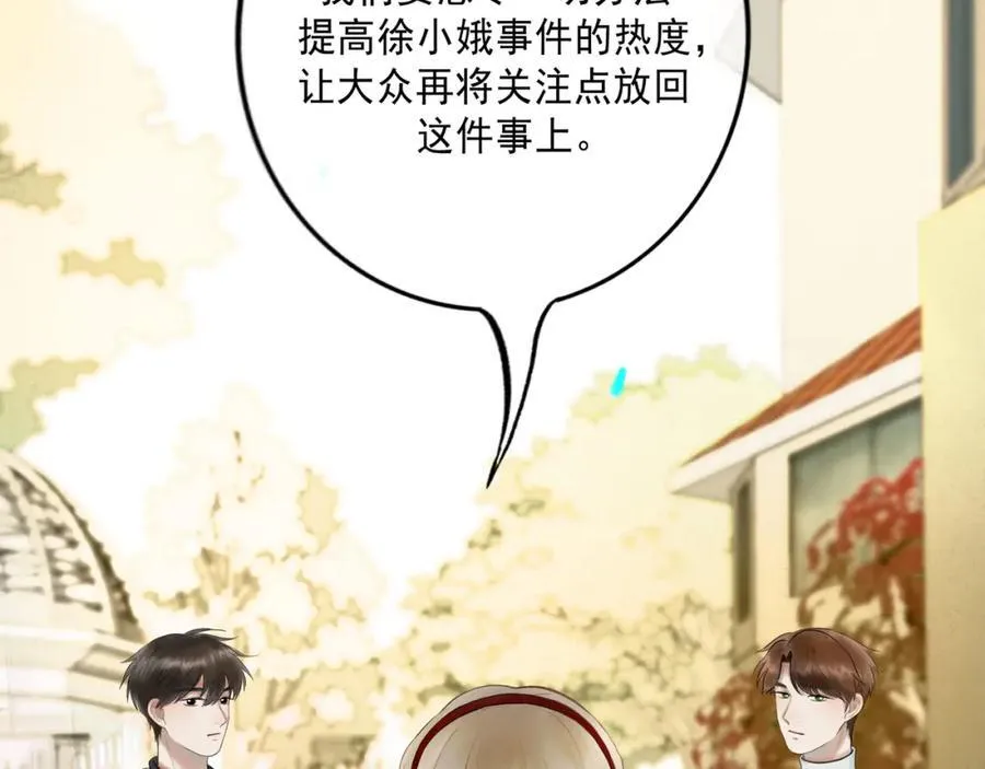 由北朝南漫画,103.我们的画像2图