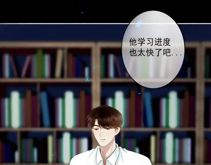 由北朝南漫画,94.障目之山2图