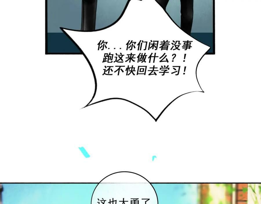 由北朝南漫画,87.同类2图