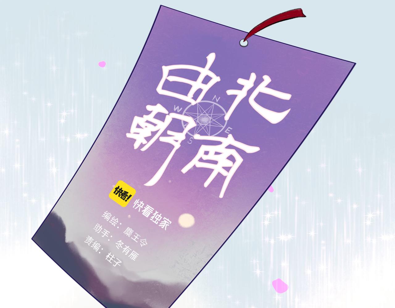 由北向南各地空气污染情况漫画,67.藕断丝连1图
