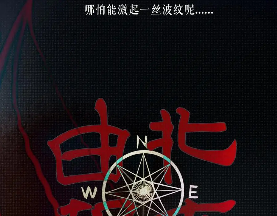 由北向南各地空气污染情况漫画,102.光与少年们1图