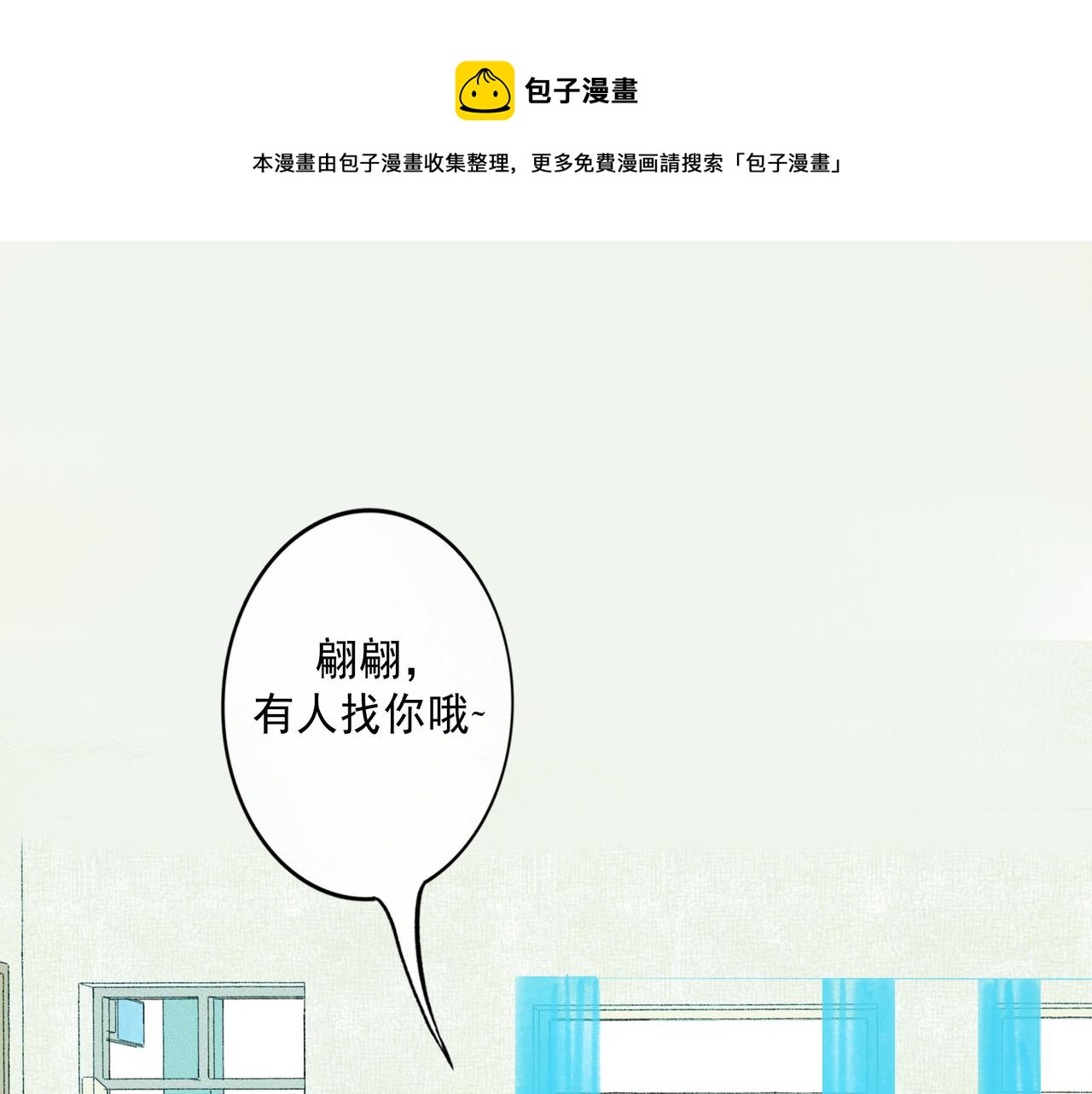 由北朝南漫画,67.藕断丝连1图