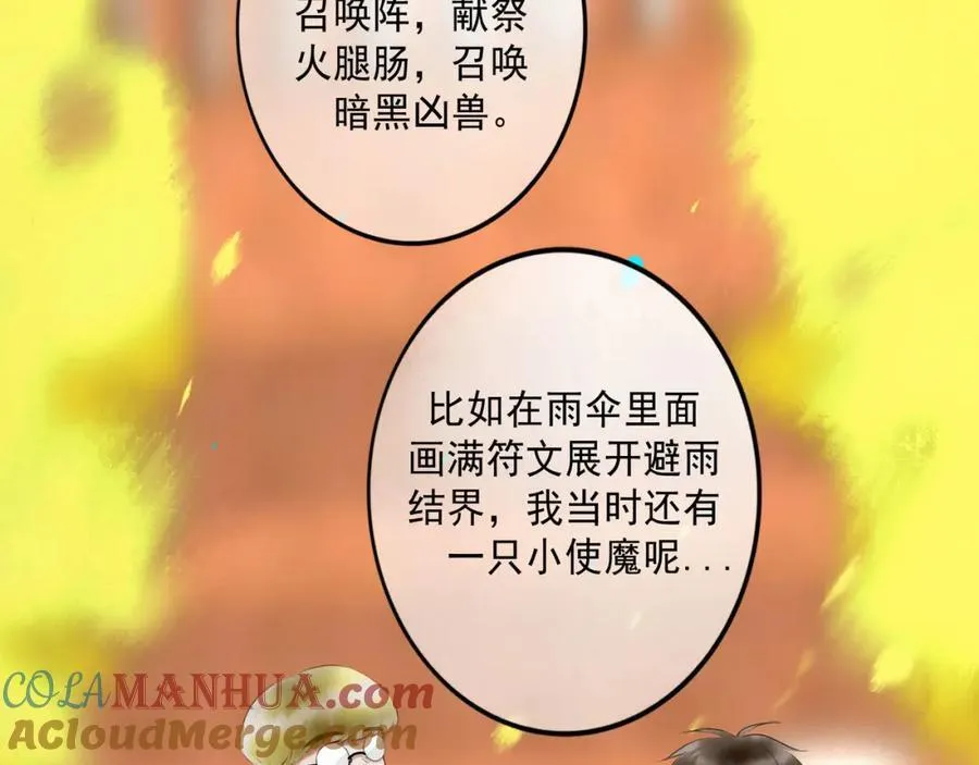 由北向南各地空气污染情况漫画,104.跟谁混不是混1图