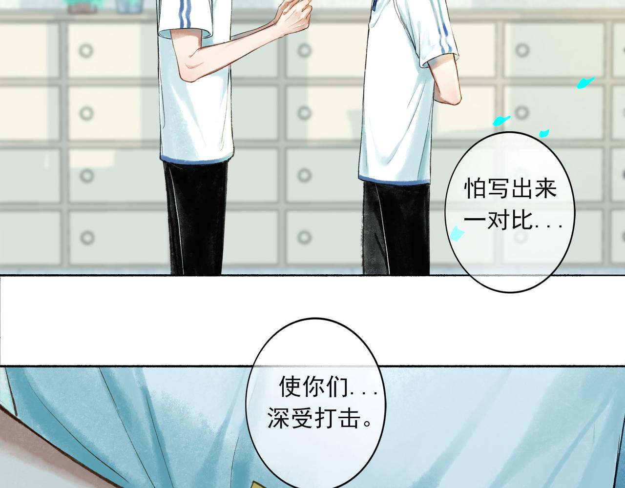由北朝南漫画,45.坏孩子2图