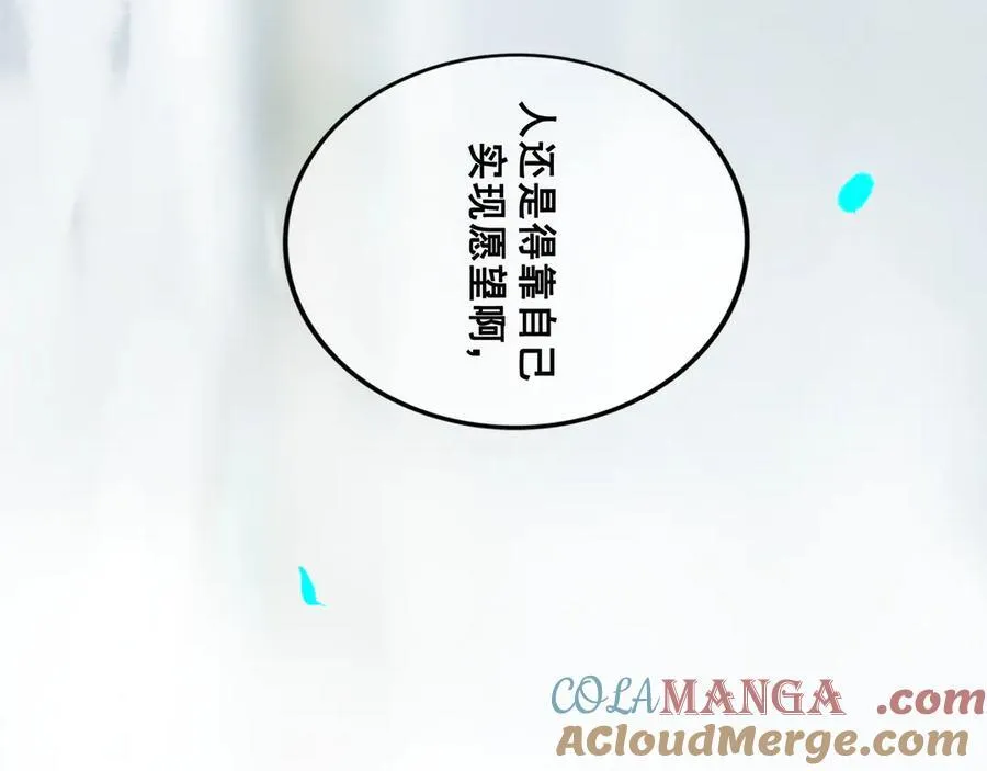 由北朝南漫画,113.一场冬雪1图