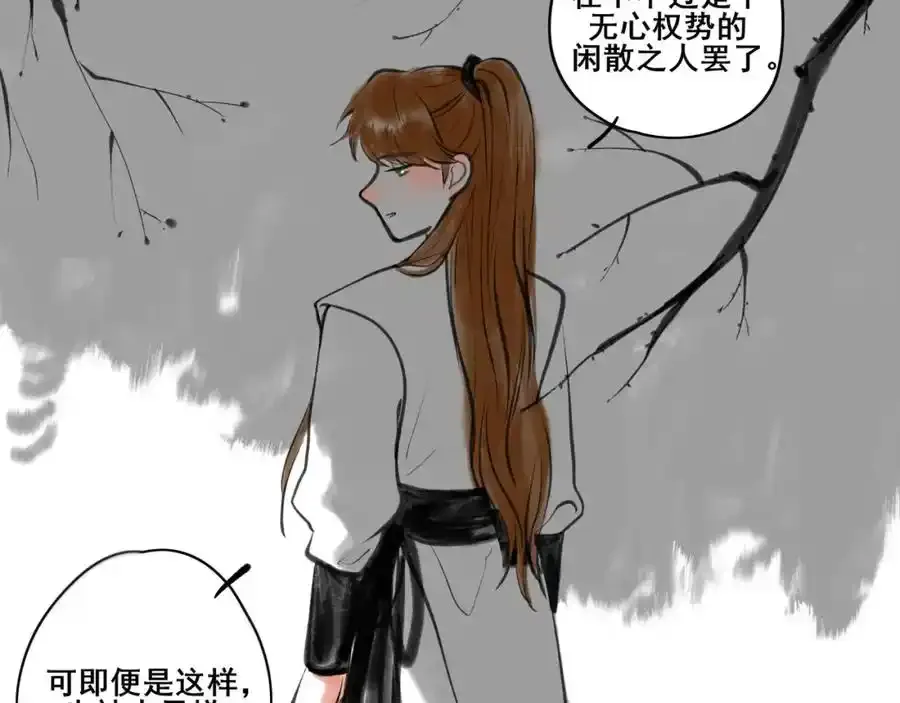 由北向南各地空气污染情况漫画,小番外＋请假条2图