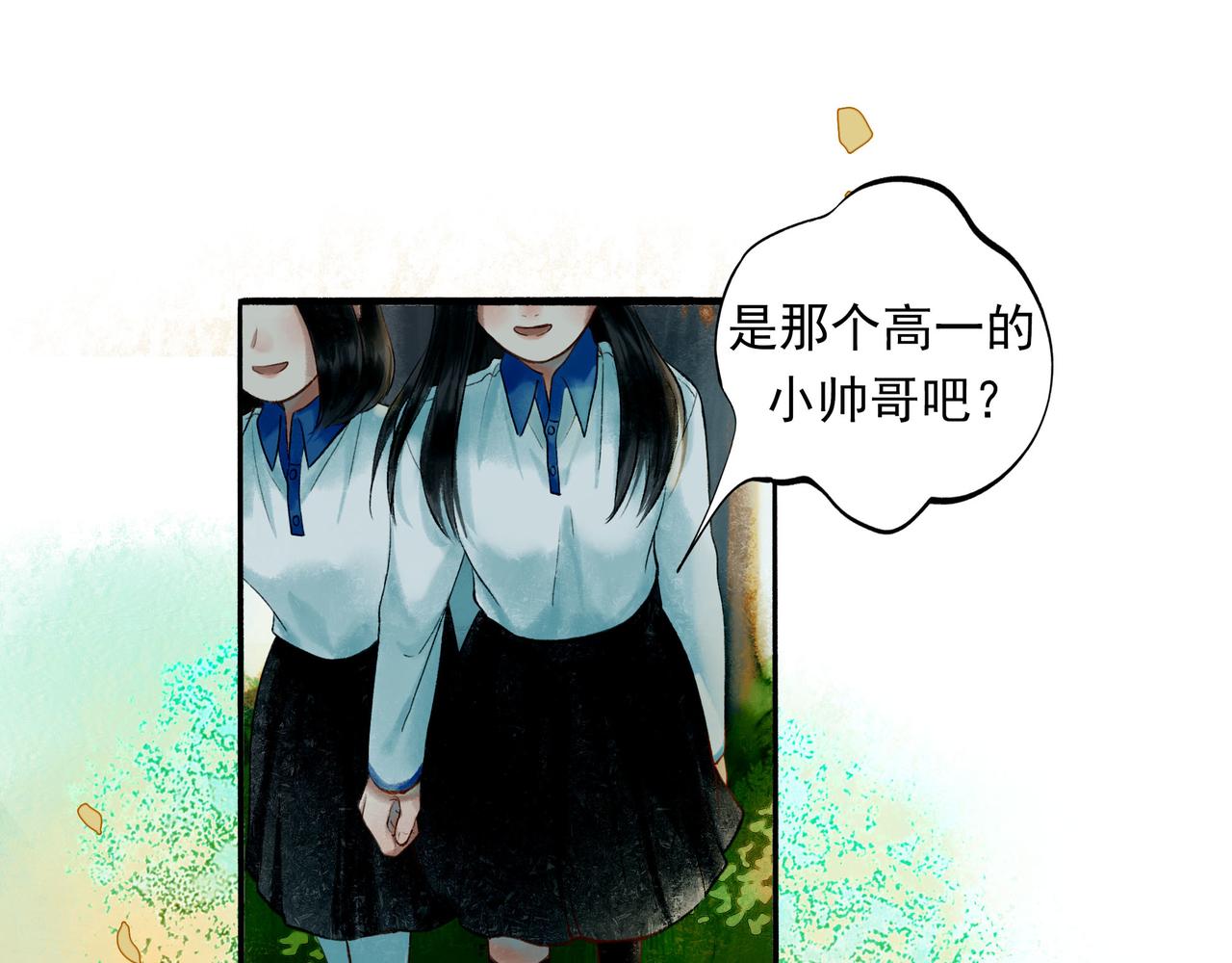 由北朝南漫画,54.雨中的秘密1图
