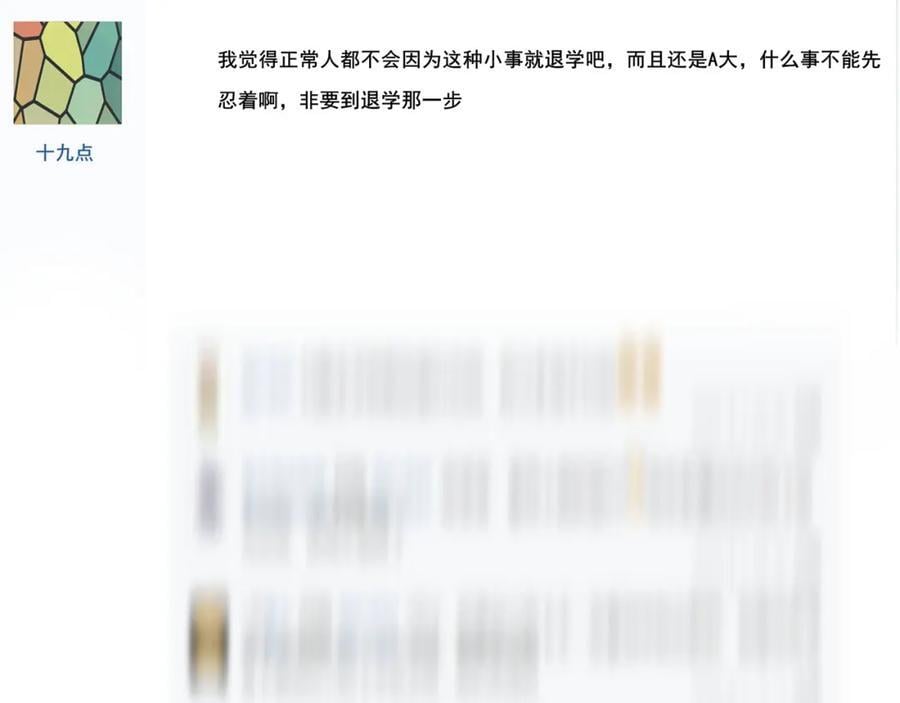 由北朝南漫画,90.隐情1图