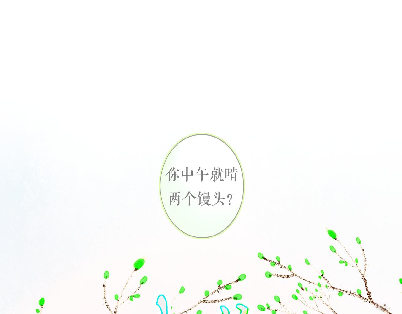 由北向南各地空气污染情况漫画,57.梦醒时分1图