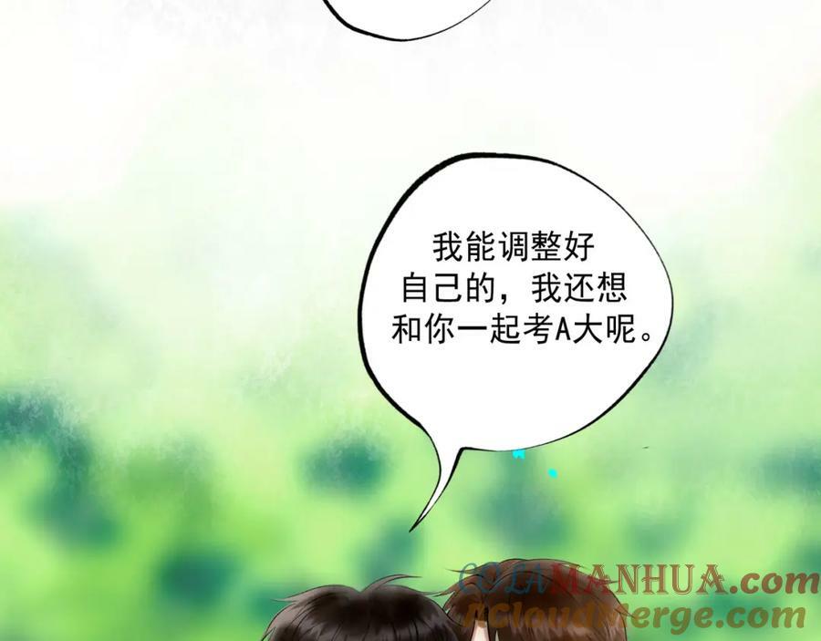 由北向南各地空气污染情况漫画,81.星星花1图