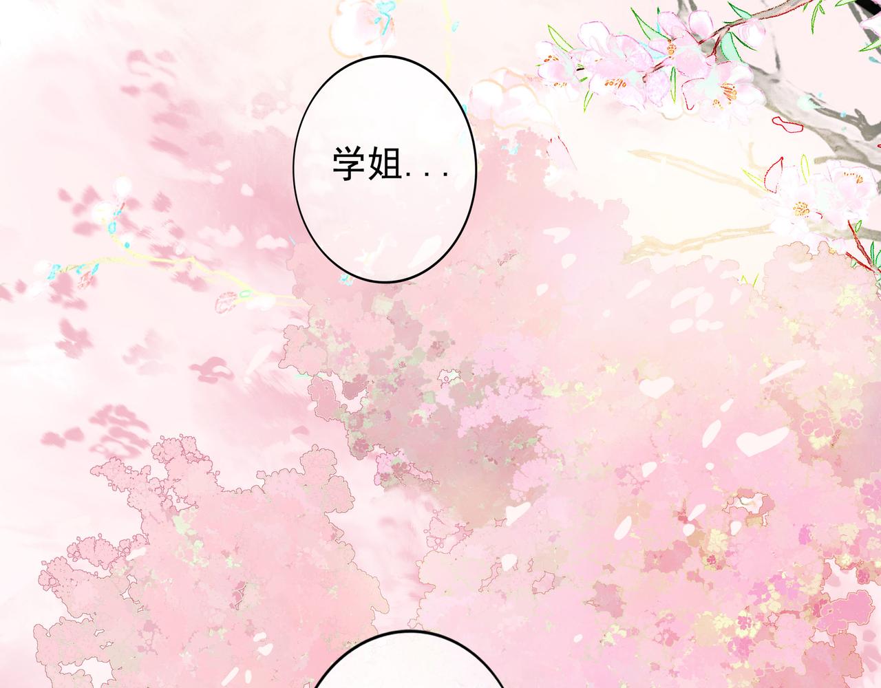 由北朝南漫画,71.转瞬2图