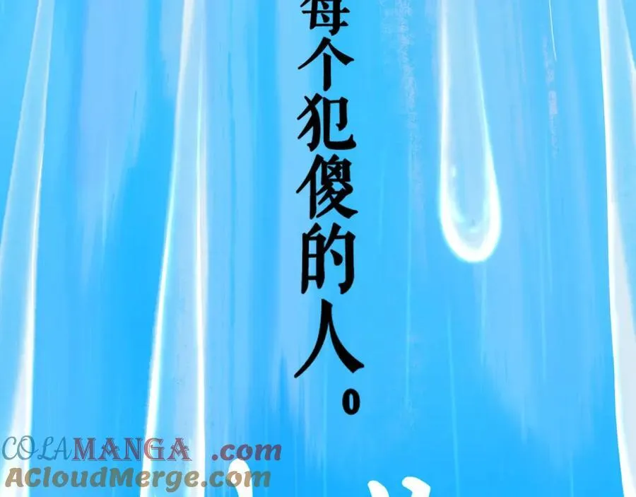 由北向南各地空气污染情况漫画,107.曙光1图