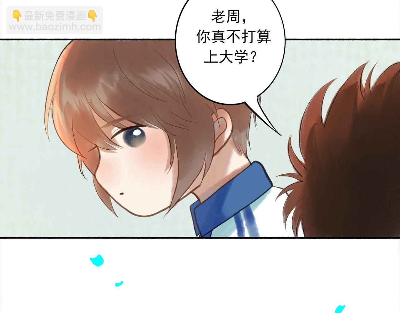由北朝南漫画,45.坏孩子2图