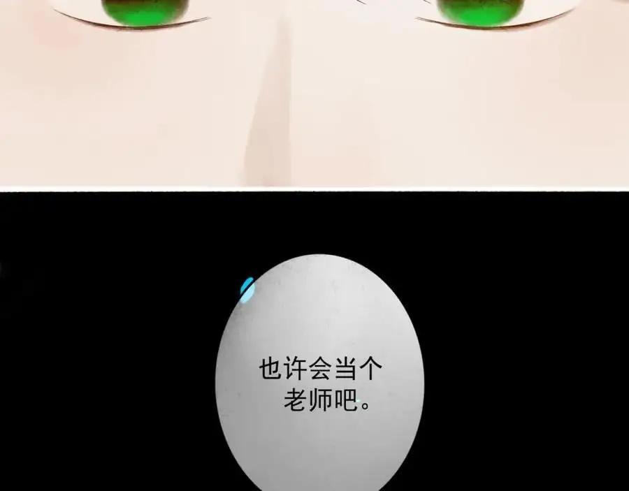 由北朝南漫画,94.障目之山2图