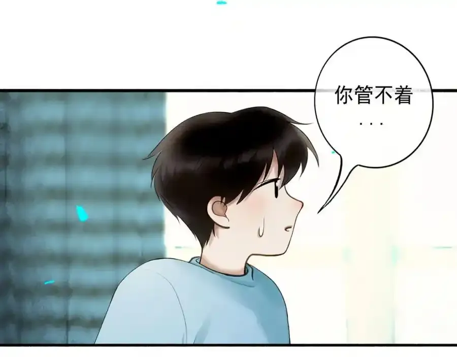 由北朝南漫画,92.熟悉的陌生人2图