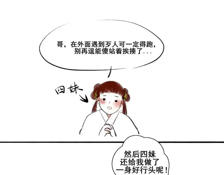由北向南各地空气污染情况漫画,小番外＋请假条1图