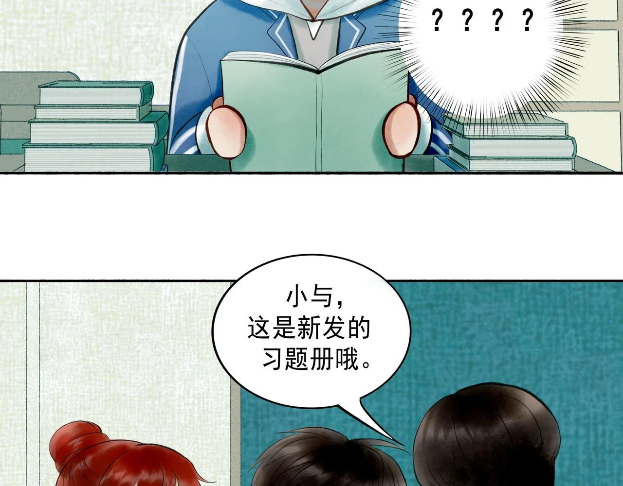 由北朝南漫画,73.幻灭2图
